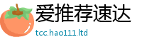 新澳门天天免费精准大全谜语即7777788888管家婆老家三肖四码